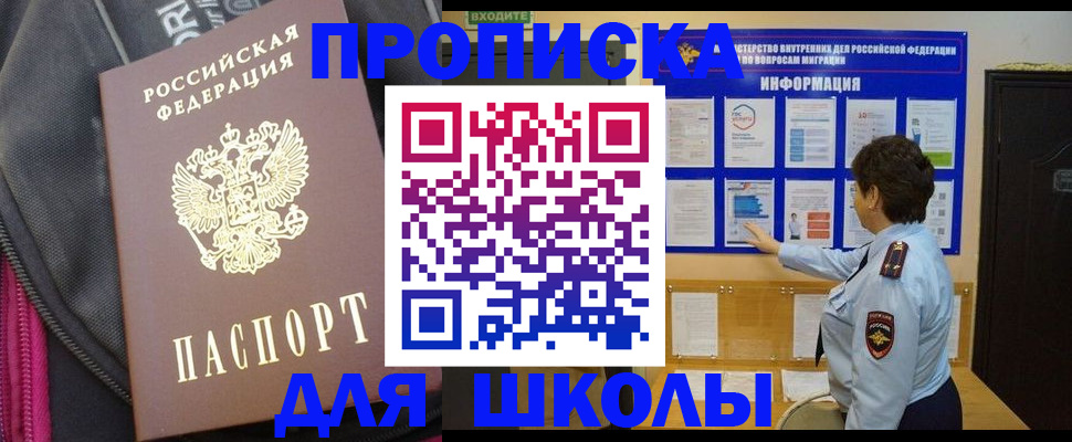 прописка для кредита в Верещагино