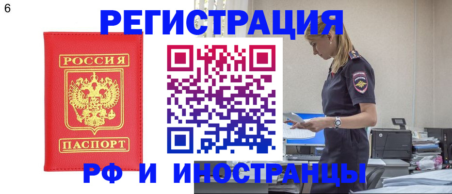 временная регистрация в квартире в Верещагино