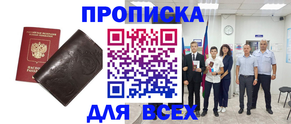 временная регистрация купить в Верещагино