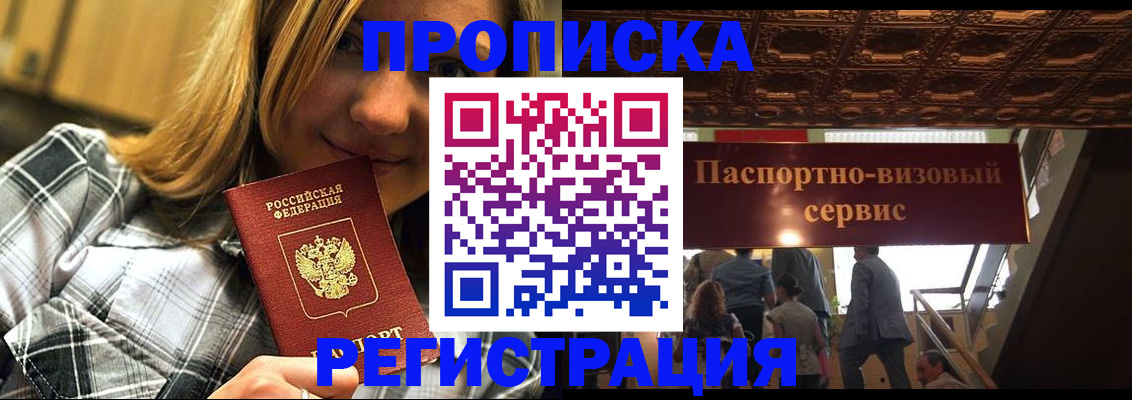 прописка поиск в Верещагино