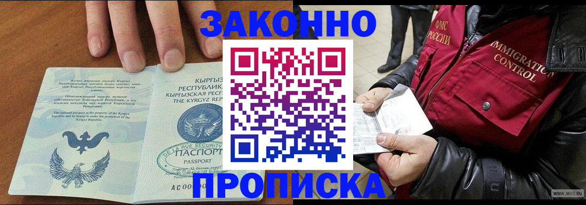 временная прописка в Верещагино
