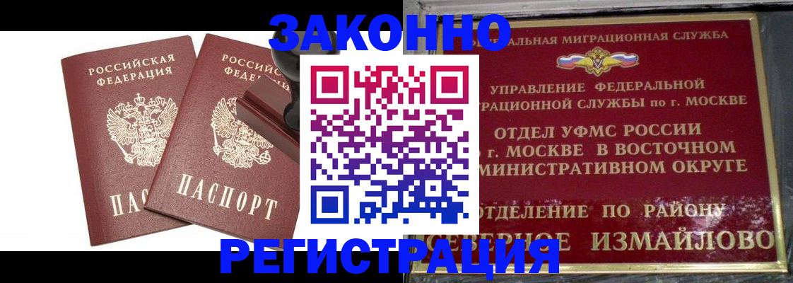 временная регистрация купить в Верещагино