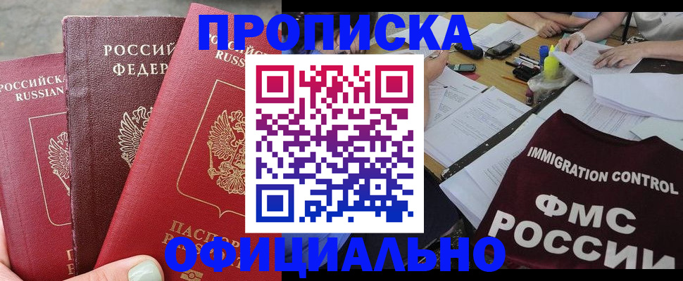 временная регистрация купить в Верещагино